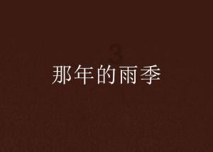 日常家居中，哪些是厨房的必备用品呢？